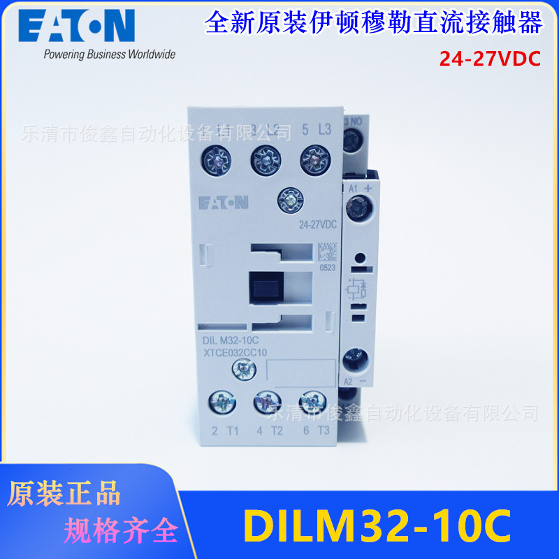 全新原装EATON伊顿直流接触器DILM32-10C 24-27VDC