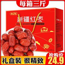 红枣礼盒送礼新疆和田红枣1500g俊枣500g坚果年货大礼包送人送礼