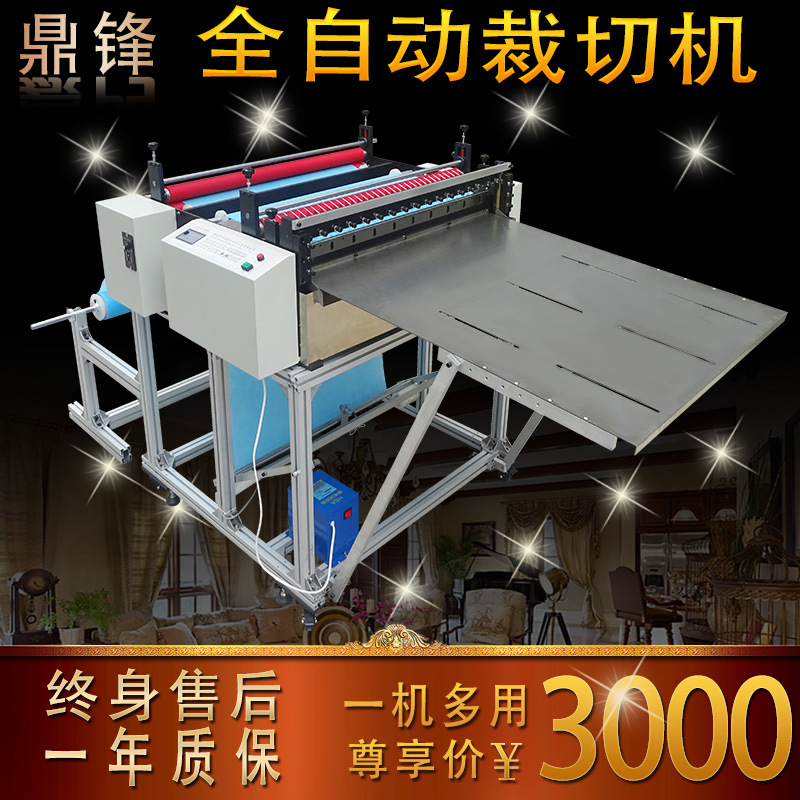 电脑全自动无纺布切片机尼龙布切断机气凝胶隔热布纵横裁切机