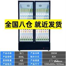 商用饮料展示柜单双三门冰箱立式冷藏柜保鲜柜冰柜超市啤酒柜