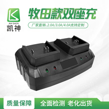 牧田款双座充18V21V1.3A/1.7A/2.0A/3.0A/4.0A锂电池充电器工厂直