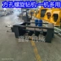 改装方形液压履带方孔钻