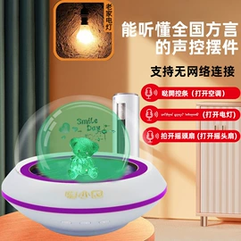 智能家居;蓝牙音箱;便携式DVD