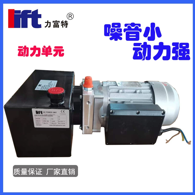 Подъемная платформа гидравлического масляного насоса агрегата подъемника 220 в380в масляной станции блок питания Электрическая гидронасосная станция