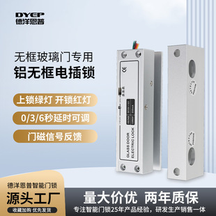 Office glass door up and down frameless electric lock shop metal door wooden door low temperature open electric mortise lock