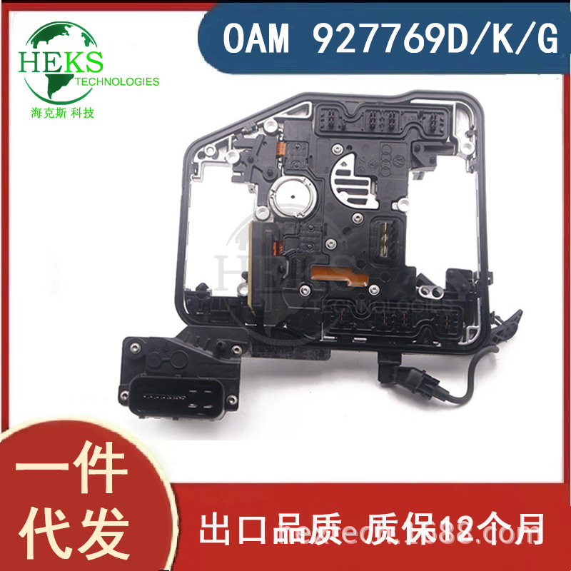 0Am927769D/K/G Car Transmission Control Electromechanical Unit Dq200 0Am Suitable for Volkswagen Audi