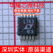 LTC6902IMS ȫ��ԭ�b �zӡLTK3 ���bMSOP-10 ���r��/Ӌ�r��