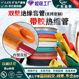 绝缘套管;波纹管;电工胶带