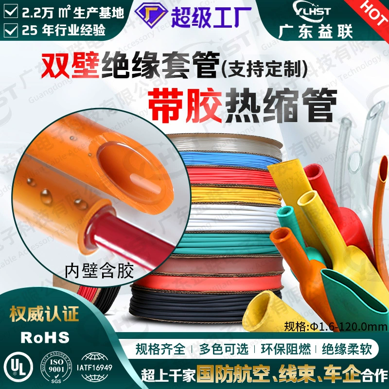 Прозрачная двухслойная изоляционная водонепроницаемая трубка для защиты проводов, термоусадочная трубка, термопластичная трубка с клеевым слоем, высокотемпературная изоляционная оплетка