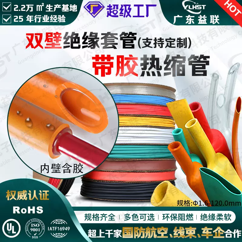 透明双壁管绝缘防水软管护线管线束热收缩管热塑管带胶耐高温套管