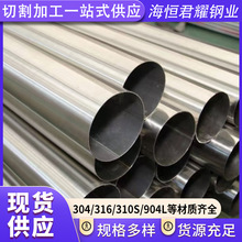 304/201PbܱڲP䓈A܏Sֱ316ʳƷPˮ