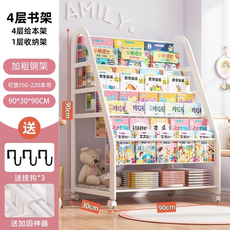 [두꺼운 탄소강] 90cm-4단 책장-1단 수납선반★ 이동식 - 바퀴 포함