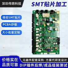 专业SMT贴片包工包料加工PCBA贴片加工DIP插件焊接组装电源仪器