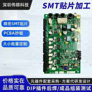 Professional Smt Patch Processing, Pcba Patch Processing, Dip Plug-In Soldering Assembly, Power Supply Instrument