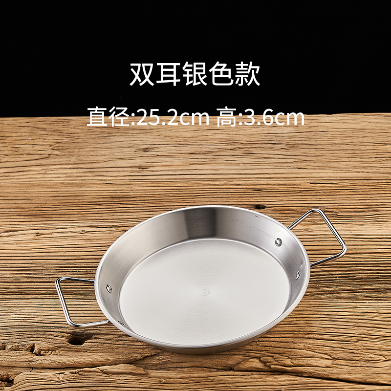 25cm 더블 이어 실버 건조 팬