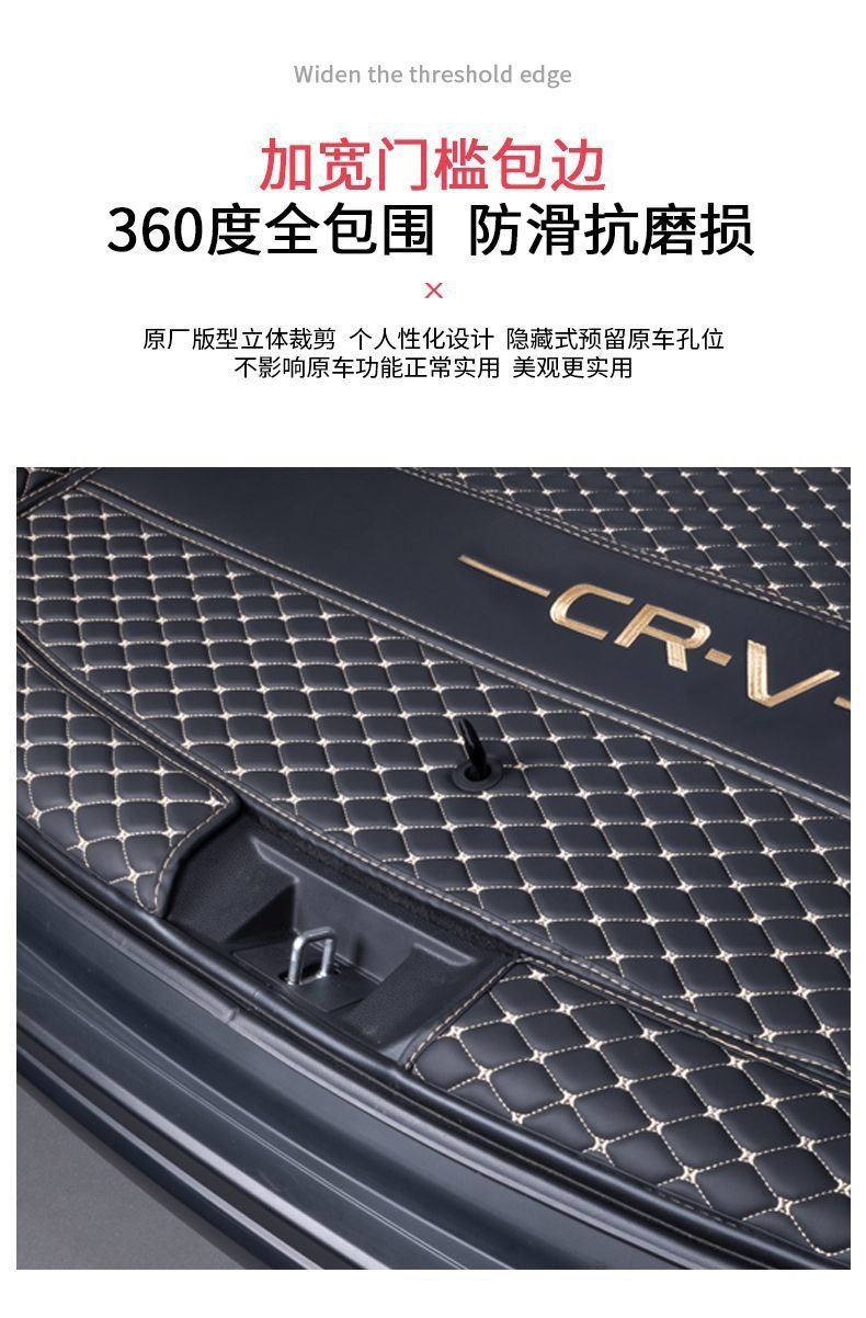 Suitable for Honda CRV, full-coverage trunk mat, modified car interior accessories, two-wheel drive, five or seven seats