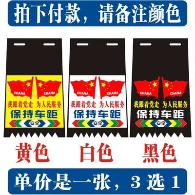 tricycles, personalized advertising prints, luminous, Electric vehicle fender - serving-the-people
