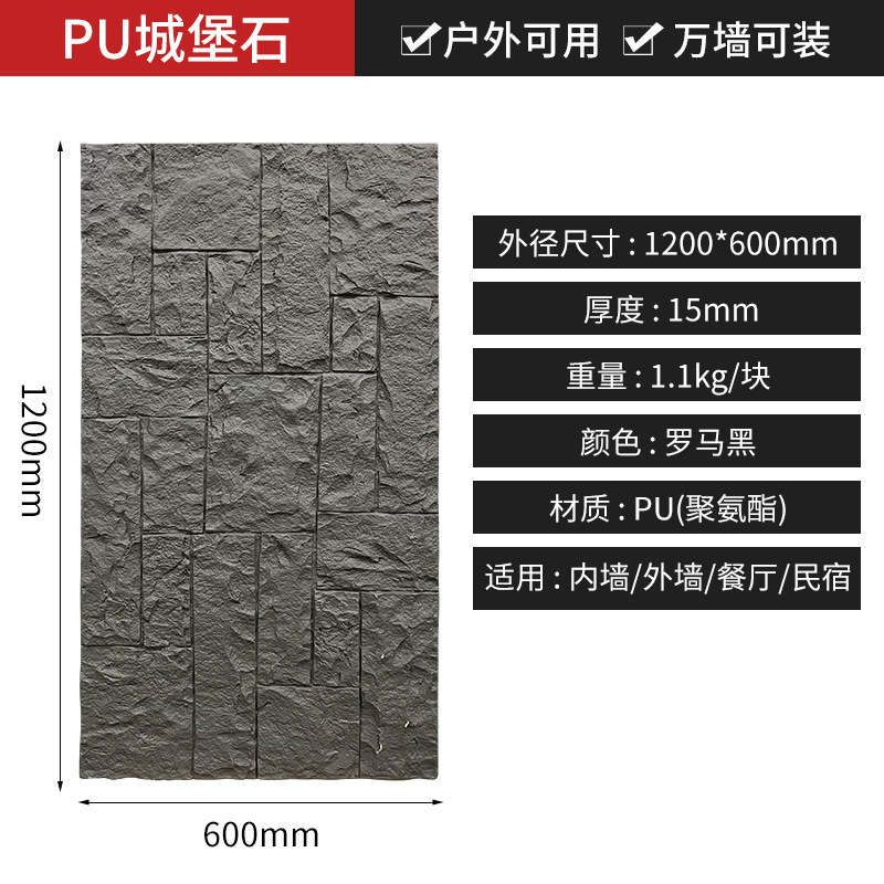 PU Castle Stone City Wall Stone Simulation Stone Imitation Stone Panel decorativo Piedra cultural ligera Ladrillo de pared exterior Ladrillo de pared