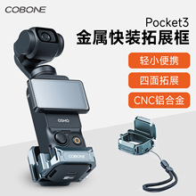 ������Pocket3�����չ�򱳰�֧��OSMO�\�����C�̶��û\�D�Ӽ�