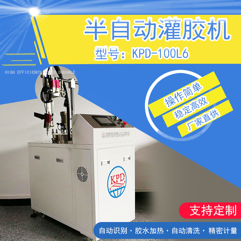 手持式自动配胶机AB胶双液灌胶设备聚氨酯打胶机环氧树脂混胶机