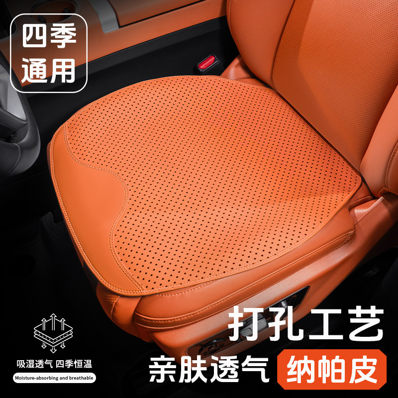カーシートクッション、通気性のあるオールシーズンユニバーサルシートクッション、車のハイエンドナッパレザー快適なシートクッション、夏用クッション|undefined