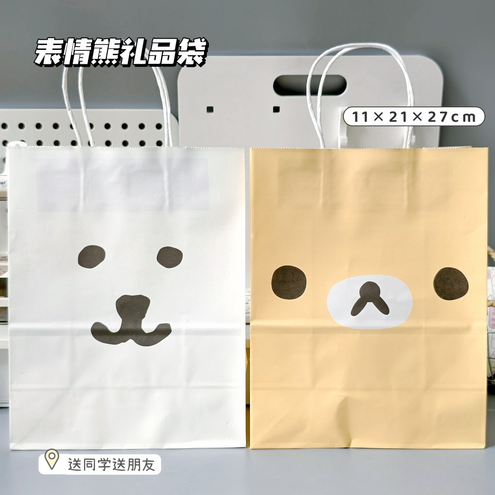 表情熊礼品袋合集小清新可爱小动物手提袋纸袋送礼包装袋礼品袋
