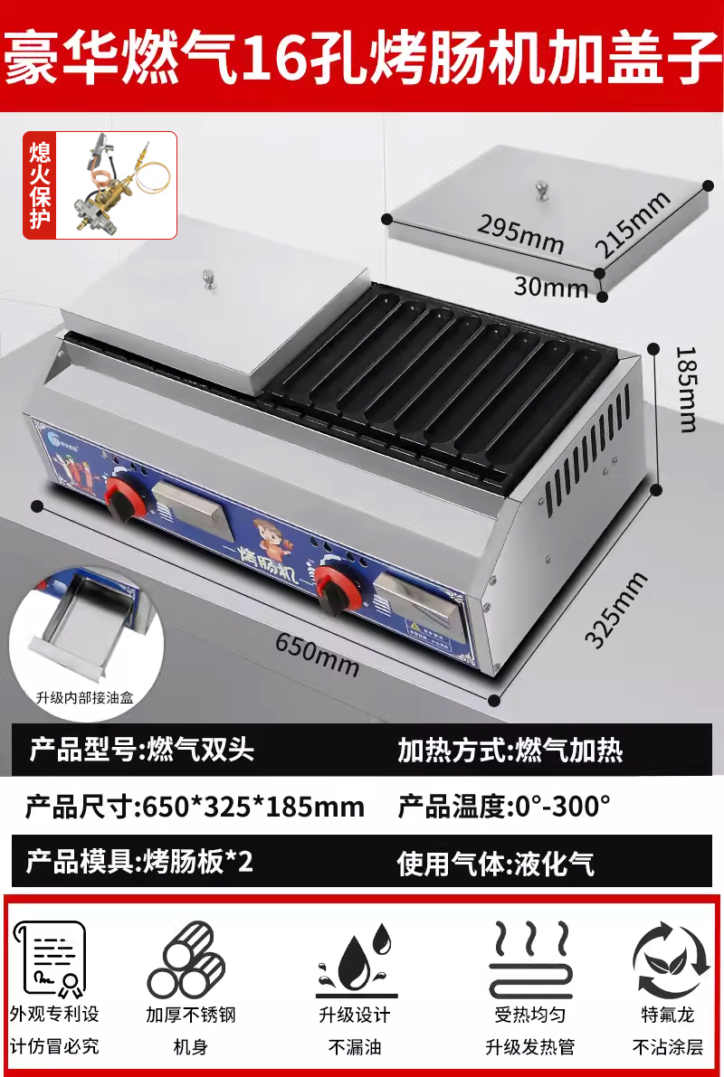 가스|듀얼 컨트롤 16홀|붙지 않는 팬|오일 누출 없음|화염정지 보호|뚜껑 추가