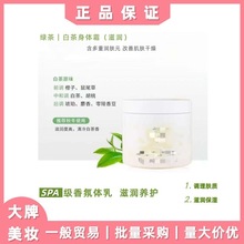 美国正品雅白茶绿茶身体乳清留香氛润肤野玫瑰乳霜一般贸易顿套装
