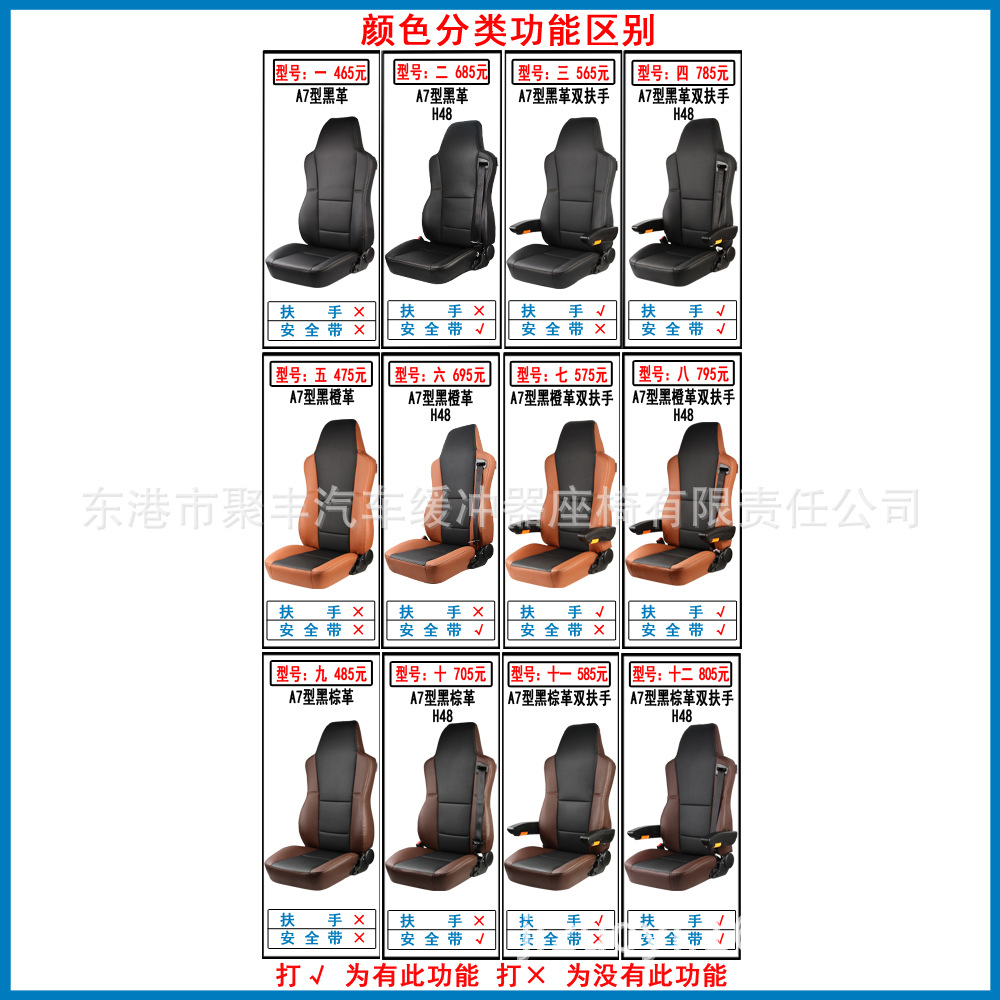 A21 RV grúa torre coche eléctrico camión plegable de cuero engrosado asiento de modificación universal de cuero de microfibra