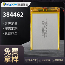 384462��� 3.7V 1020mAh �ۺ���﮵��