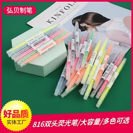 记号笔;荧光笔;白板笔