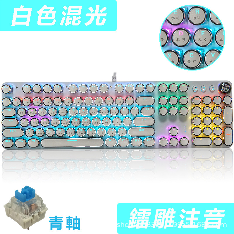 【台湾注音】レトロ電気競争キーボード注音版ゲームキーボード電気競争キーボード青軸機械キーボード|undefined