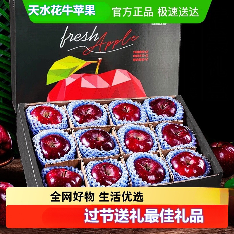 [Gift Box] Gansu Tianshui Huaniu Apple Fresh Fruit Red Snake Powder Flat Fruit Shipped by Sf Express