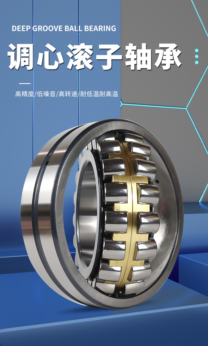 调心滚子轴承_01.jpg