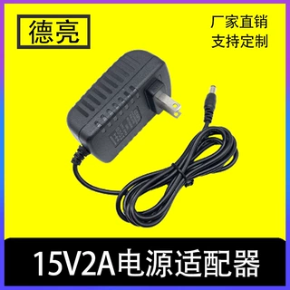 15V2A开关电源适配器 15V2000MA拉杆音响充电器美规欧规英规澳规