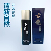 正品迪凯珑古龙至尊香水50ml男士香水持久淡香型学生酷爽男人味道