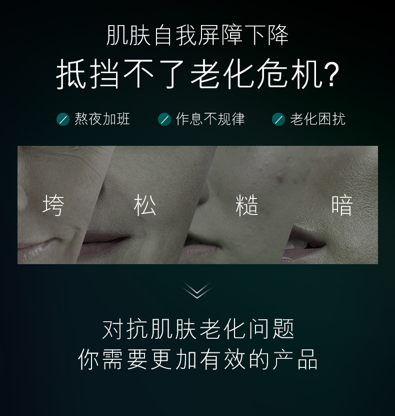 比芭美玻色因活性多肽双抗精华液_02.jpg