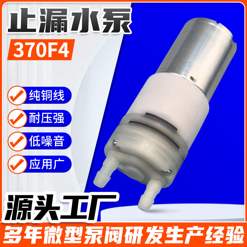 370 Anti-Leakage Water Pump 12V Micro Diaphragm Electric Sprayer Water Pump Smart Home Appliance Anti-Leakage Pump Anti-Backflow Pump 370 Anti-Leakage Water Pump 12V Micro Diaphragm Electric Sprayer Water Pump Smart Home Appliance Anti-Leakage Pump Anti-Backflow Pump