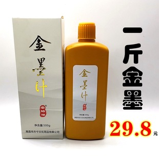 һ���b��ī��ɫī֭�W������������ë�P���ô�����ƿ�b�������