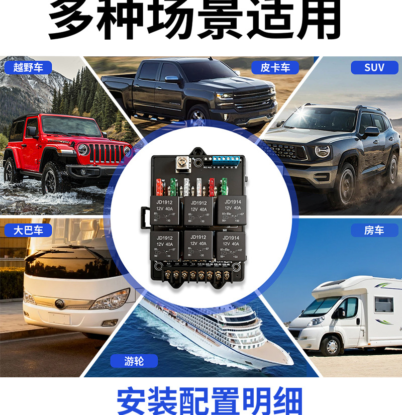 Manufacturer supply 12V 40A 6-way relay 6-way fuse box modified circuit protection car fuse box