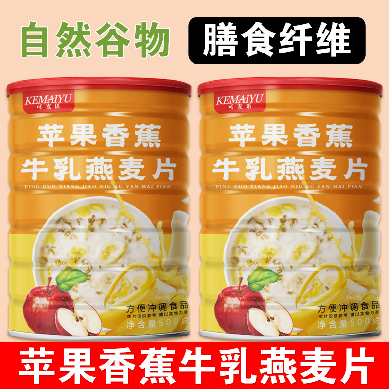 アップルバナナミルクオートミール【500g】オートミール マルチグレインオートミール すぐに食べられる調理不要のインスタント朝食|undefined