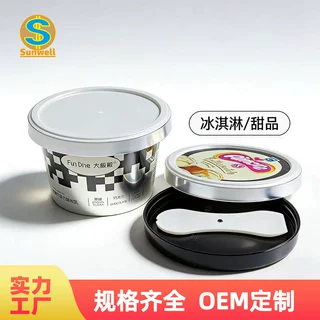 冰淇淋纸碗加厚双PE防水食品杯甜品雪糕打包盒铝箔盖冰淇淋纸杯