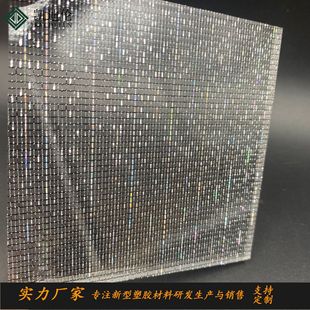 Laser Mesh Cloth Acrylic Plate Gold and Silver Mesh Plexiglass Embedded Copper Mesh Resin Plate Hotel Screen Partition