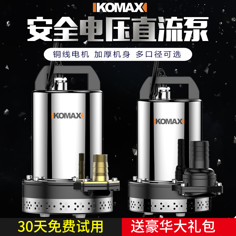 kt高扬程直流潜水泵12V24V48V60V伏家用电瓶车抽水泵农用灌溉抽水