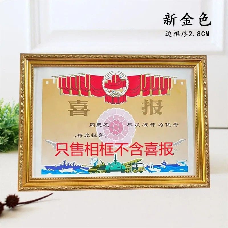 Special Photo Frame for Wall Hanging, Honorary Award, Meritorious Certificate, Four-Pronged Excellence Announcement, Framed Solid Wood Display Stand