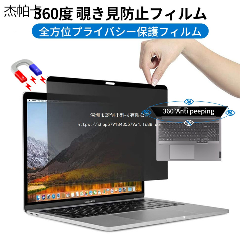 Magnetic Anti-Peep Film Suitable for Apple MacBook Laptops, 360-Degree Anti-Peep Film, Removable Anti-Peeping Film Magnetic Anti-Peep Film Suitable for Apple MacBook Laptops, 360-Degree Anti-Peep Film, Removable Anti-Peeping Film
