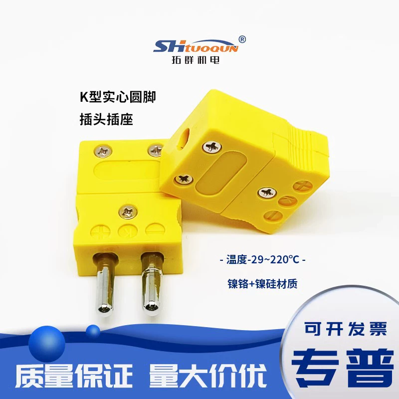 Штекер для измерения температуры термопары, твердый штифт, устойчивый к высоким температурам, штекер и гнездо разъема адаптера с круглой штыревой головкой OSTQ-K