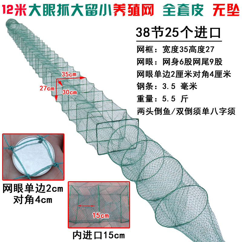 17 12米养殖网抓大留小-2.jpg