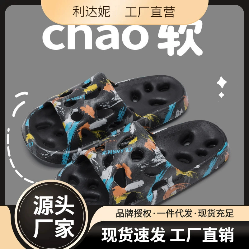 Ванные тапочки мужчины 2025 новая летняя баня вырезающая вода, противоскользящая домашняя крытая холодная тапочки женщина