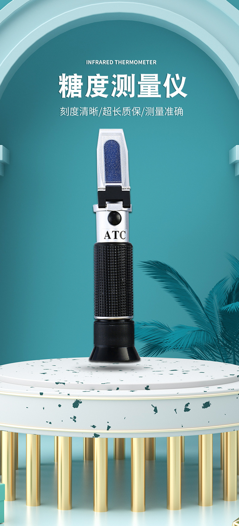 糖度计_01.jpg